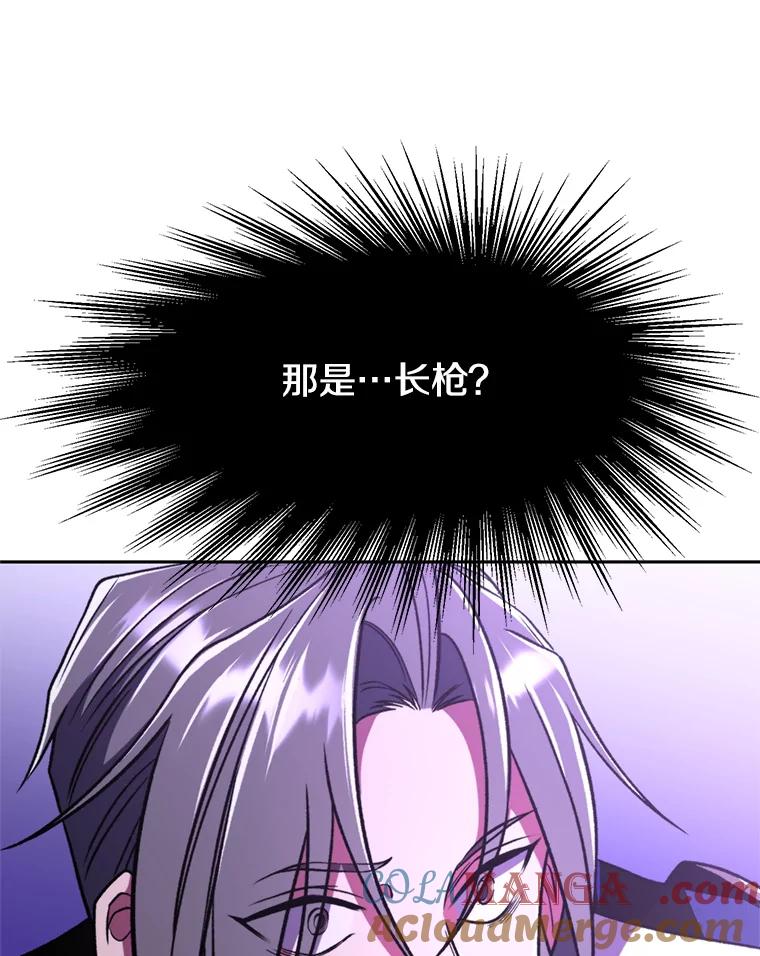 《超越时间的大魔导士》77.伯爵之子 第25页