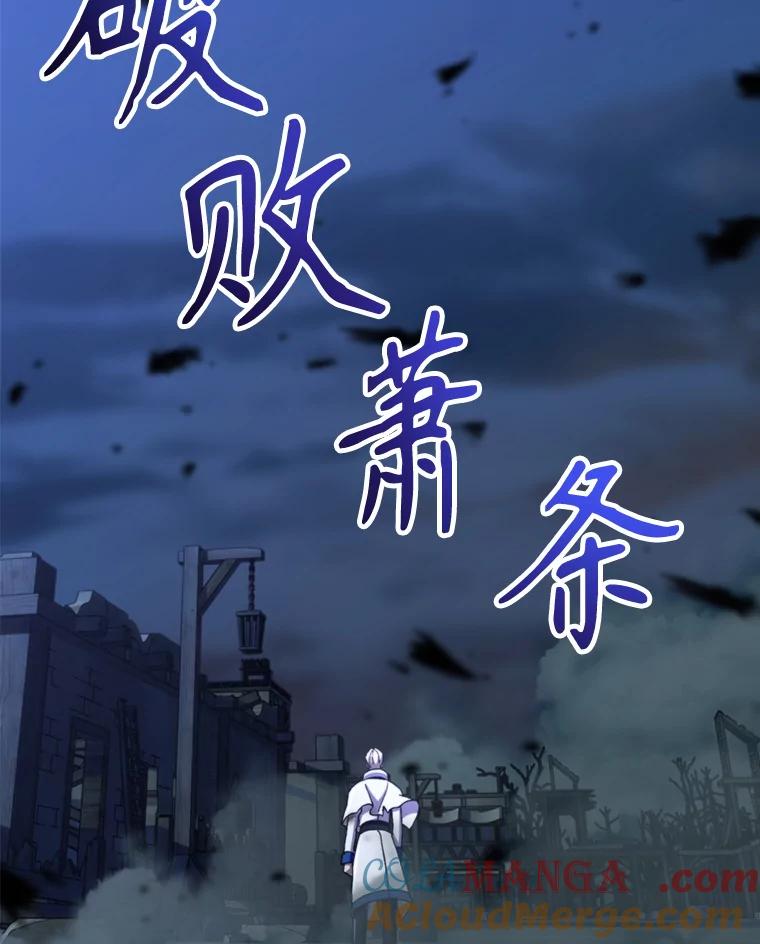 《超越时间的大魔导士》78.污染地带 第17页