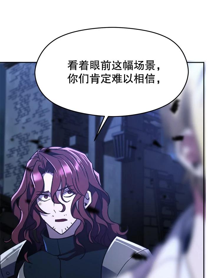 《超越时间的大魔导士》78.污染地带 第20页