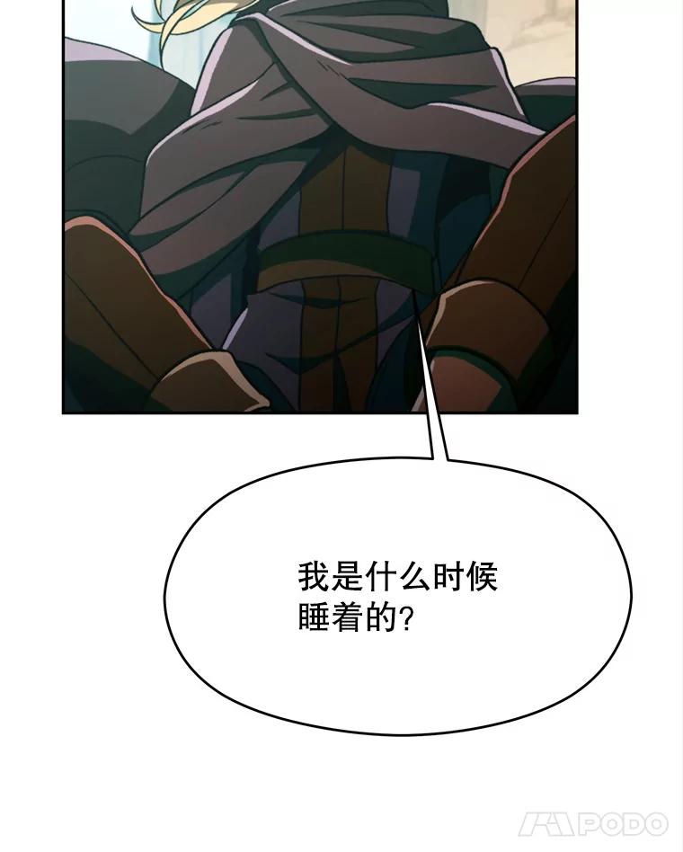 《超越时间的大魔导士》78.污染地带 第75页