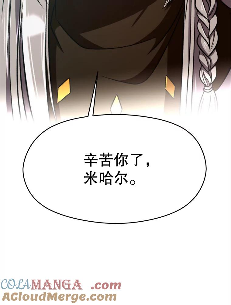 《超越时间的大魔导士》78.污染地带 第101页