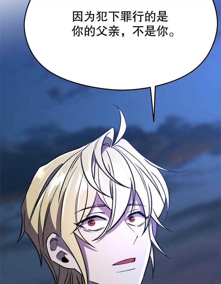 《超越时间的大魔导士》78.污染地带 第12页