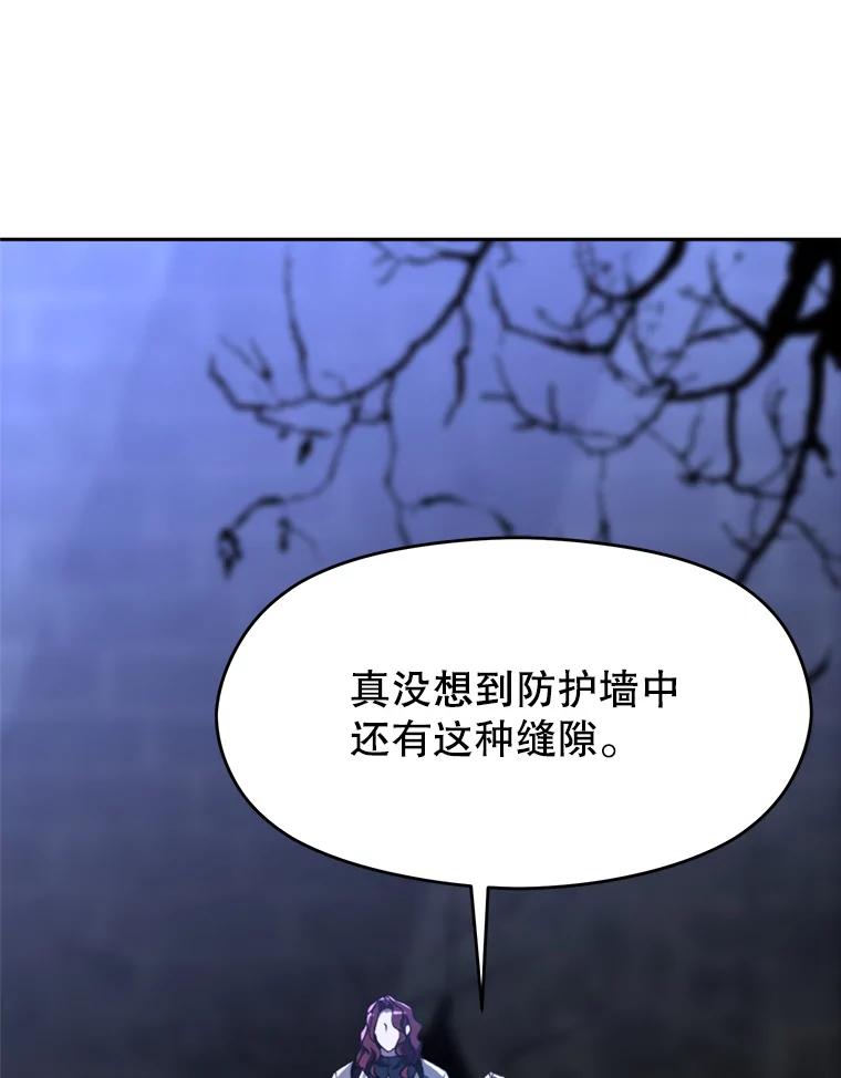 《超越时间的大魔导士》78.污染地带 第6页