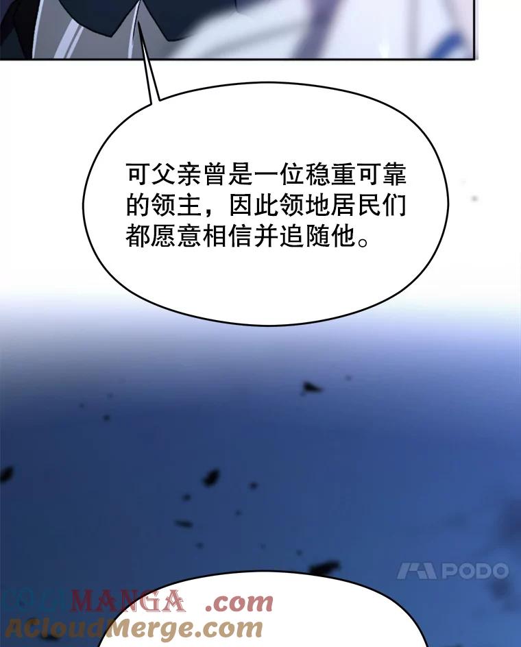 《超越时间的大魔导士》78.污染地带 第21页