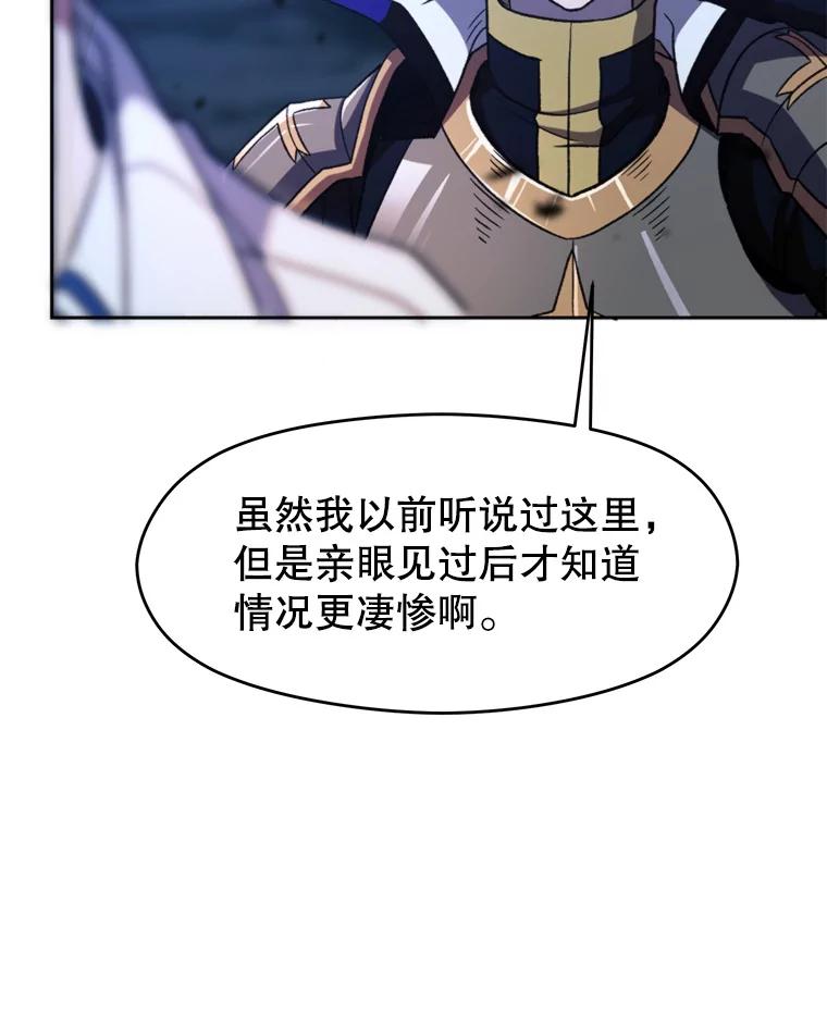 《超越时间的大魔导士》78.污染地带 第19页