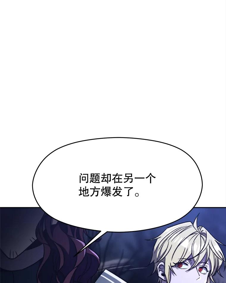 《超越时间的大魔导士》78.污染地带 第38页