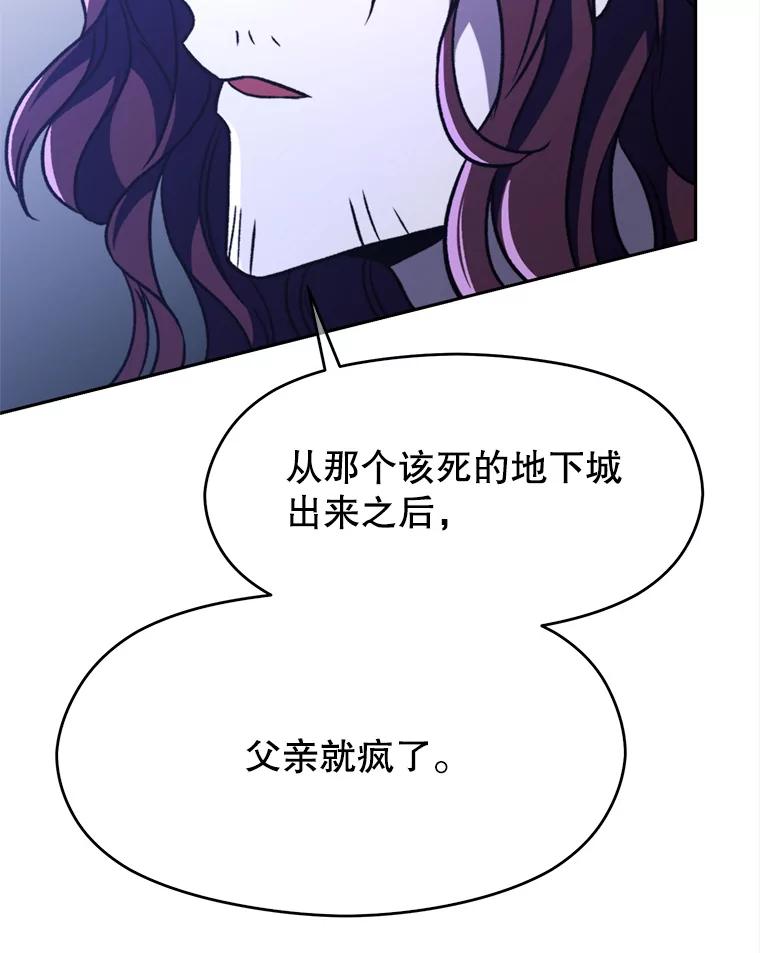 《超越时间的大魔导士》78.污染地带 第40页