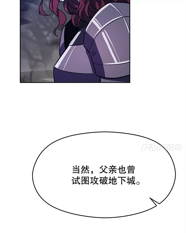 《超越时间的大魔导士》78.污染地带 第35页