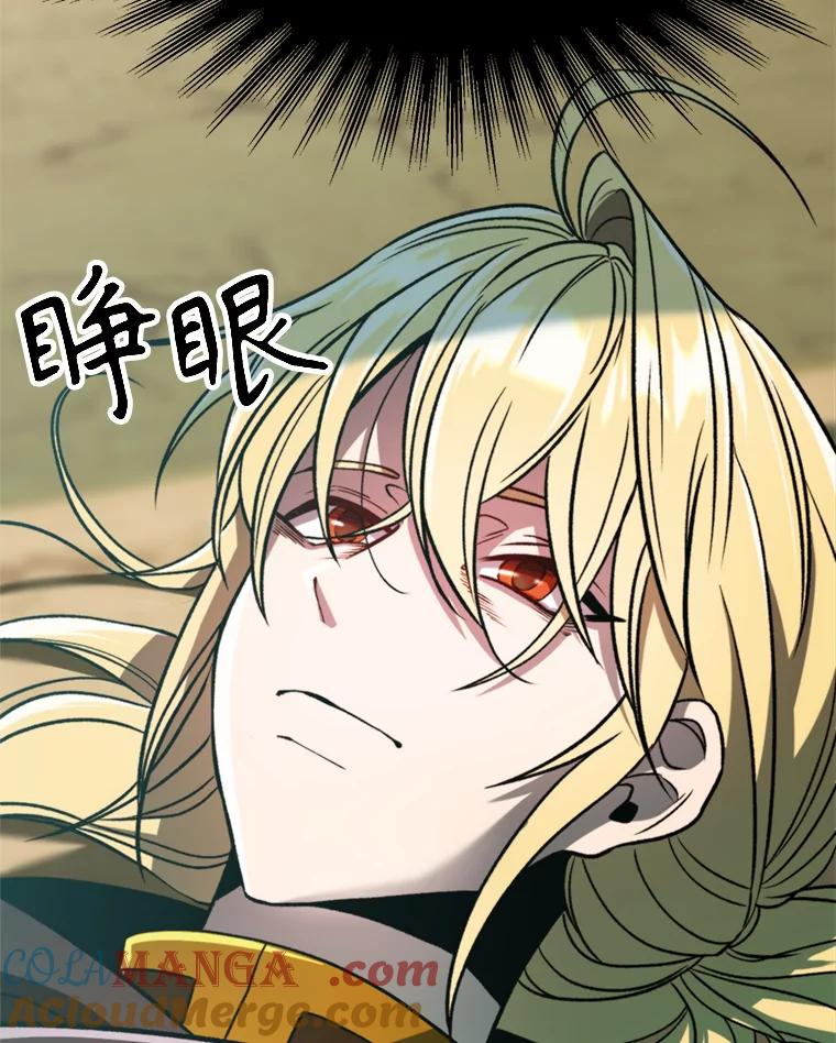 《超越时间的大魔导士》78.污染地带 第73页