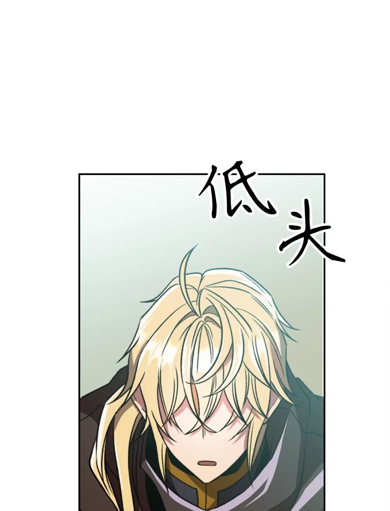 《超越时间的大魔导士》78.污染地带 第91页