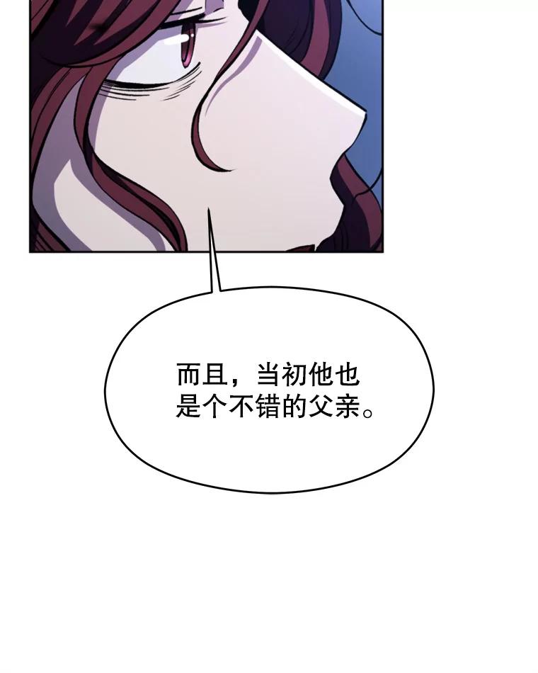 《超越时间的大魔导士》78.污染地带 第24页
