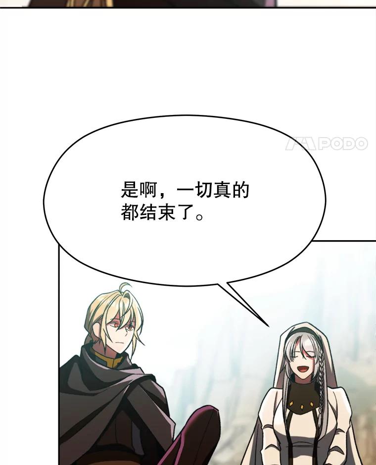 《超越时间的大魔导士》78.污染地带 第86页