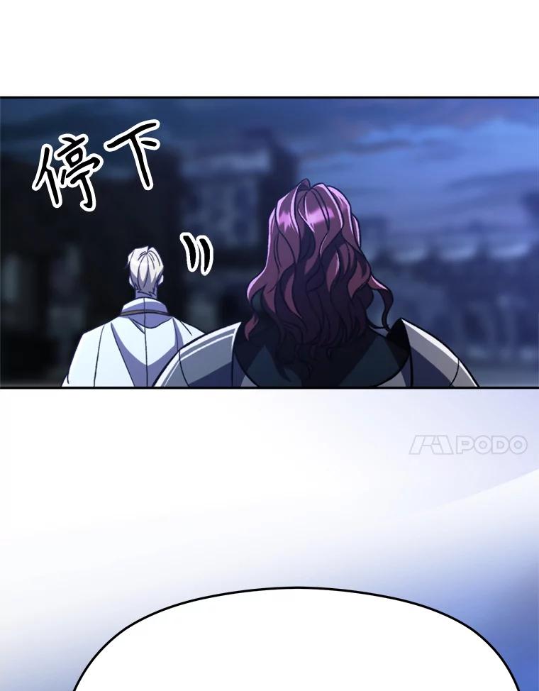 《超越时间的大魔导士》78.污染地带 第11页