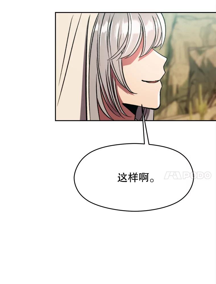 《超越时间的大魔导士》78.污染地带 第99页