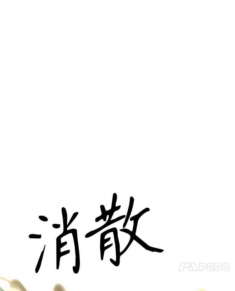 《超越时间的大魔导士》78.污染地带 第102页