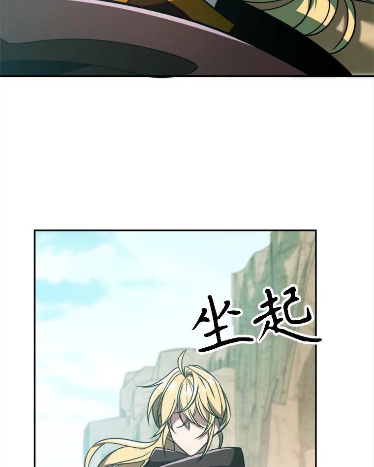 《超越时间的大魔导士》78.污染地带 第74页