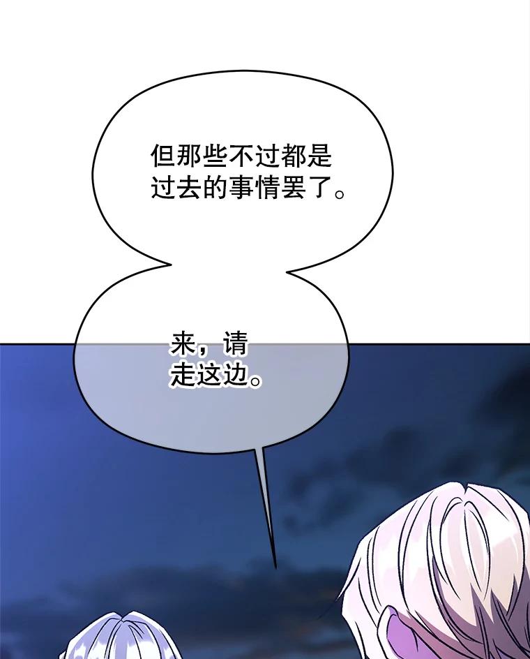 《超越时间的大魔导士》78.污染地带 第31页