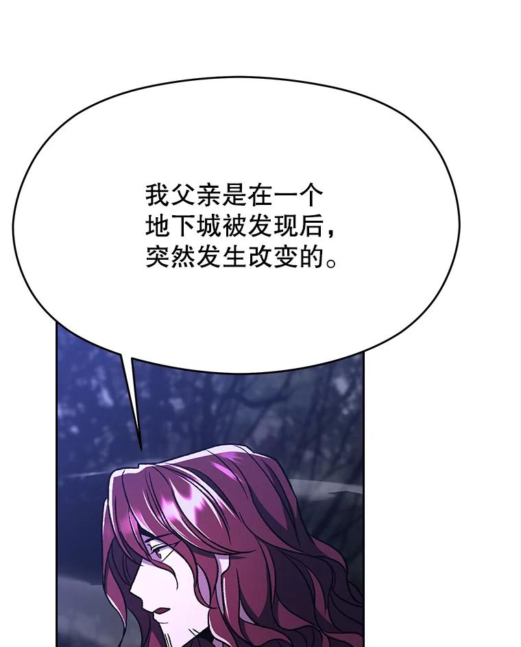 《超越时间的大魔导士》78.污染地带 第34页