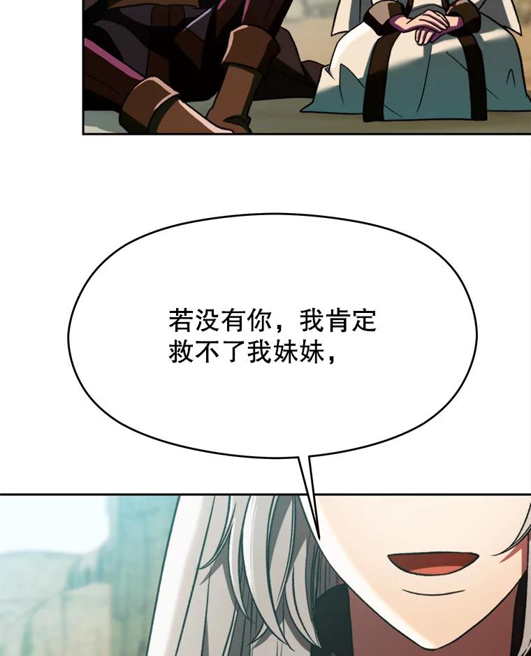 《超越时间的大魔导士》78.污染地带 第87页