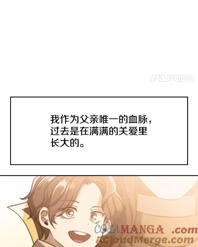 《超越时间的大魔导士》78.污染地带 第25页