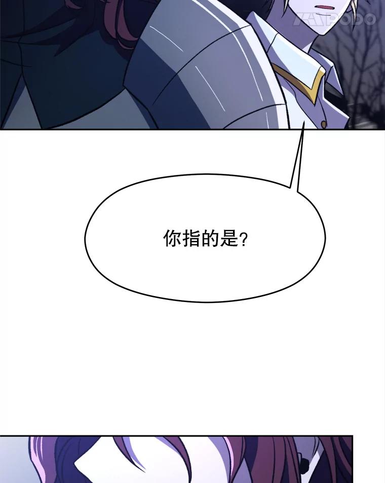 《超越时间的大魔导士》78.污染地带 第39页
