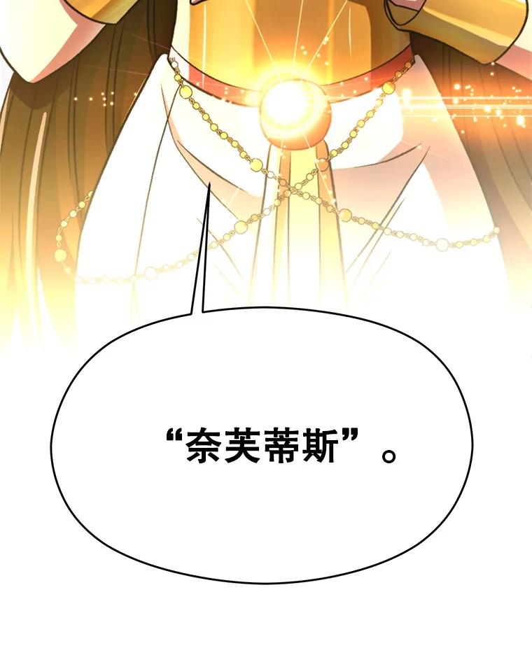 《超越时间的大魔导士》78.污染地带 第112页