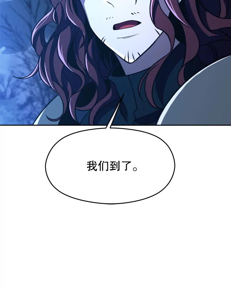 《超越时间的大魔导士》78.污染地带 第46页