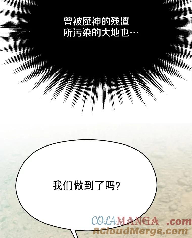 《超越时间的大魔导士》78.污染地带 第81页