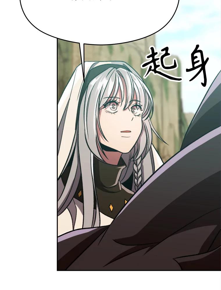 《超越时间的大魔导士》78.污染地带 第94页