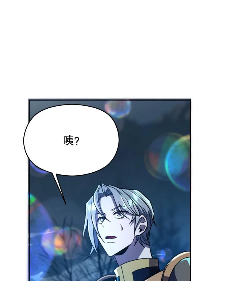 《超越时间的大魔导士》78.污染地带 第47页