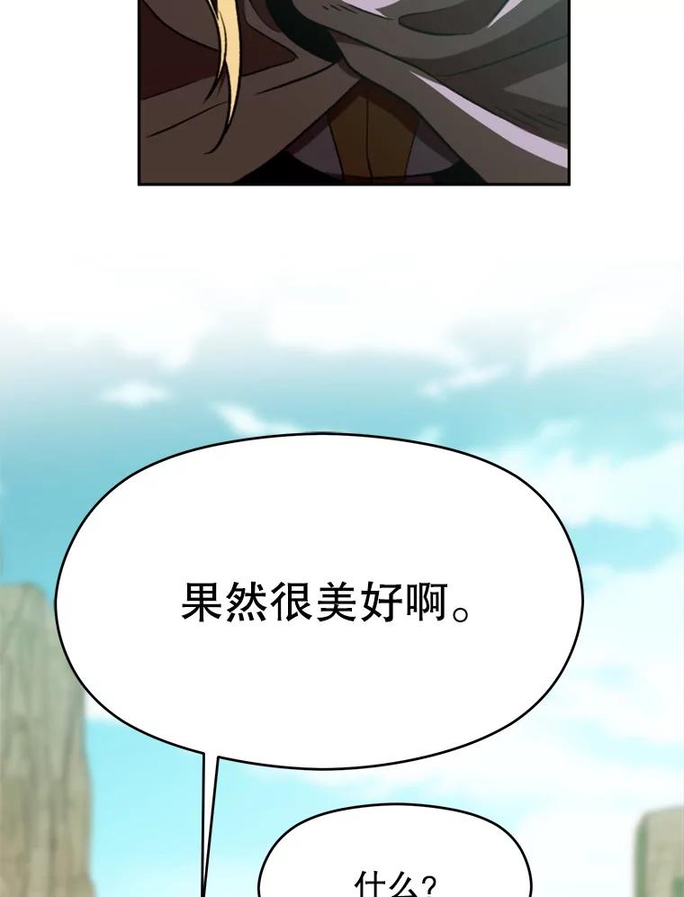《超越时间的大魔导士》78.污染地带 第92页