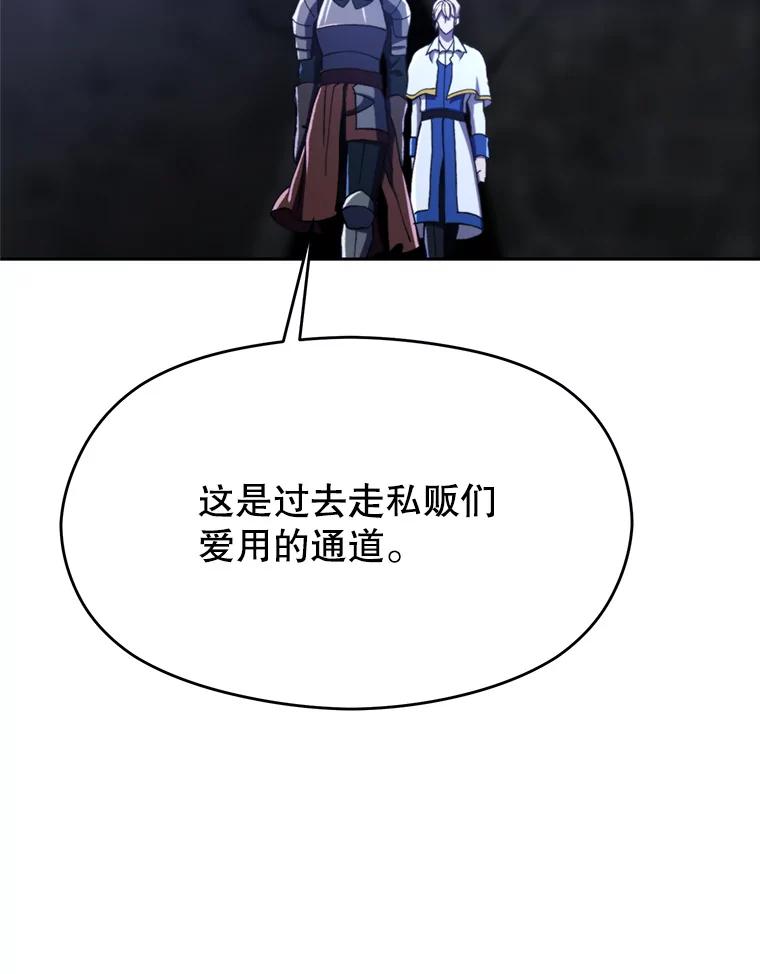 《超越时间的大魔导士》78.污染地带 第7页