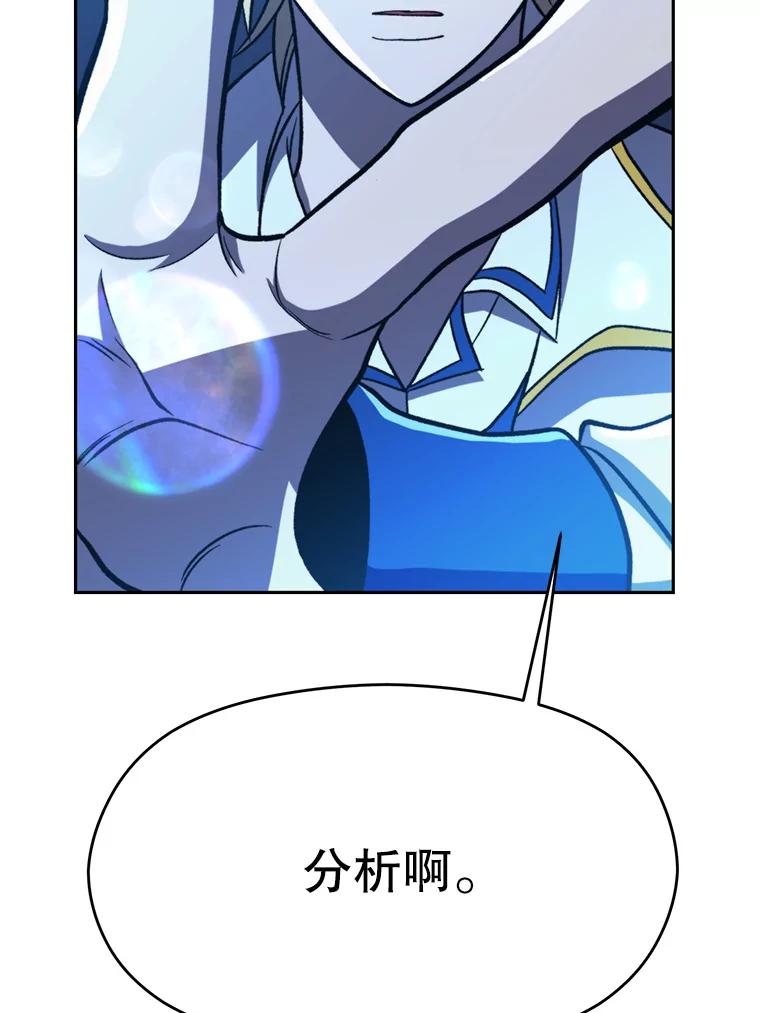 《超越时间的大魔导士》78.污染地带 第64页