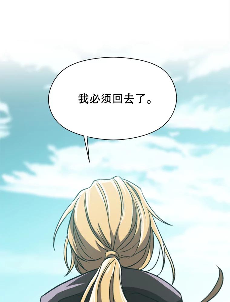 《超越时间的大魔导士》78.污染地带 第95页