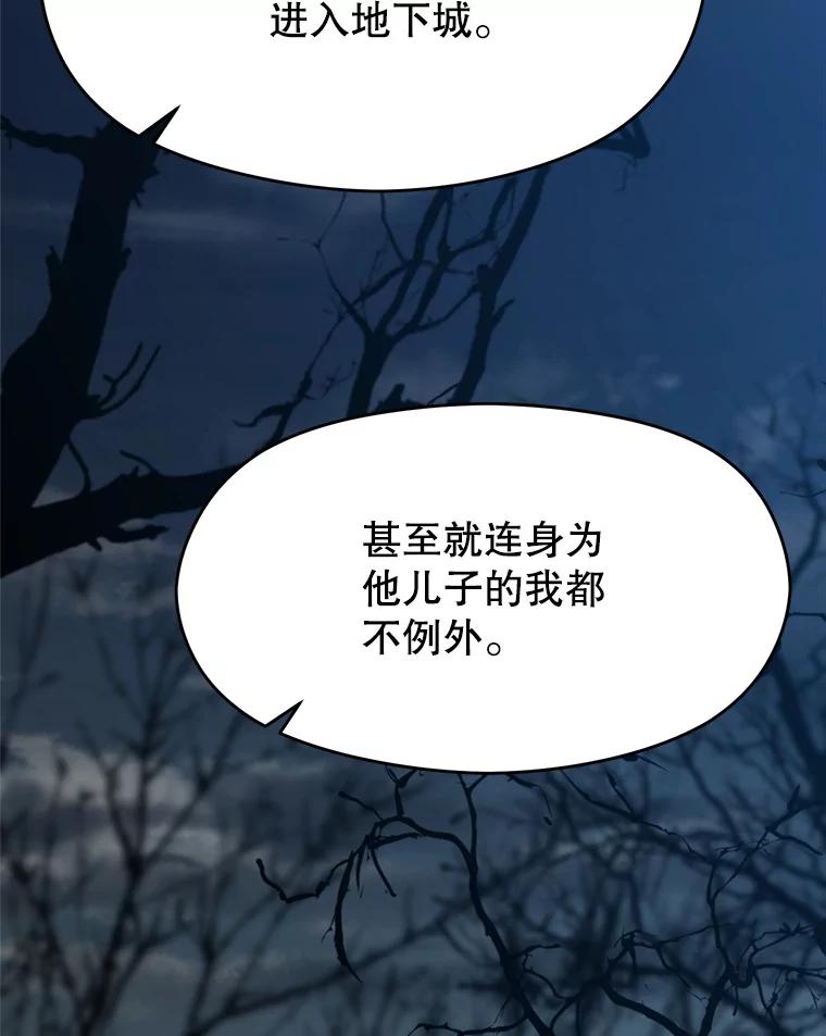 《超越时间的大魔导士》78.污染地带 第43页