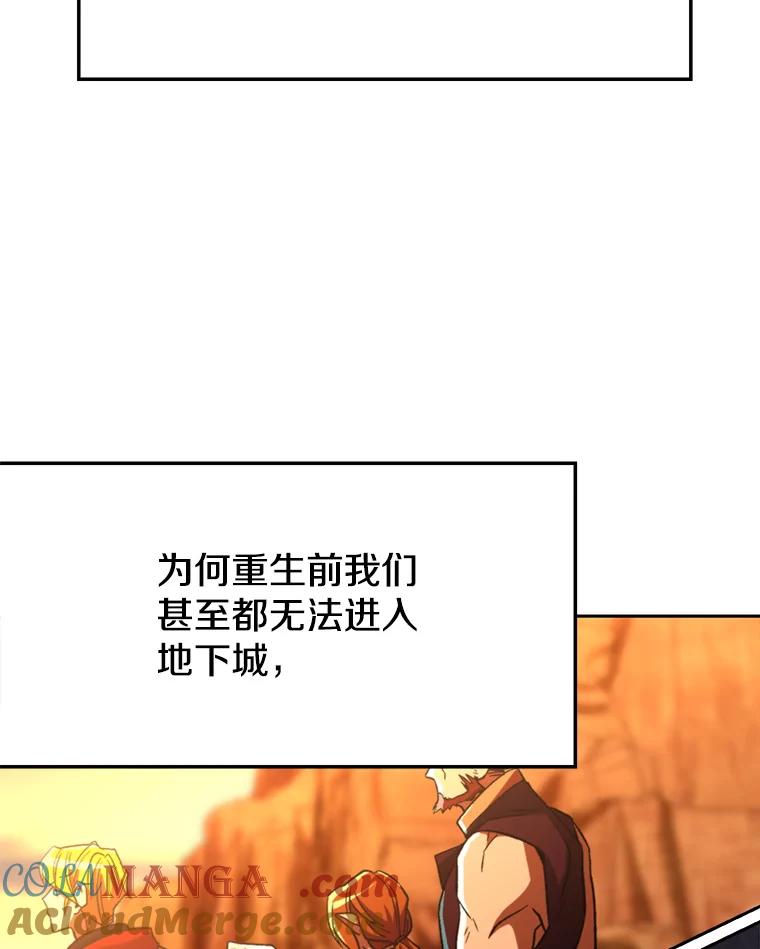 《超越时间的大魔导士》78.污染地带 第53页