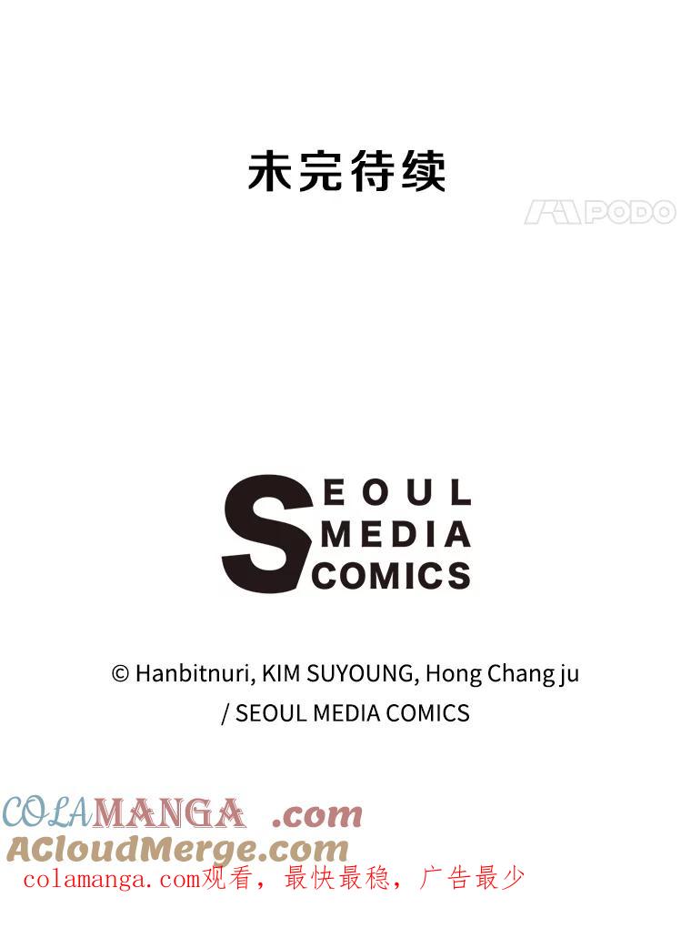 《超越时间的大魔导士》78.污染地带 第113页