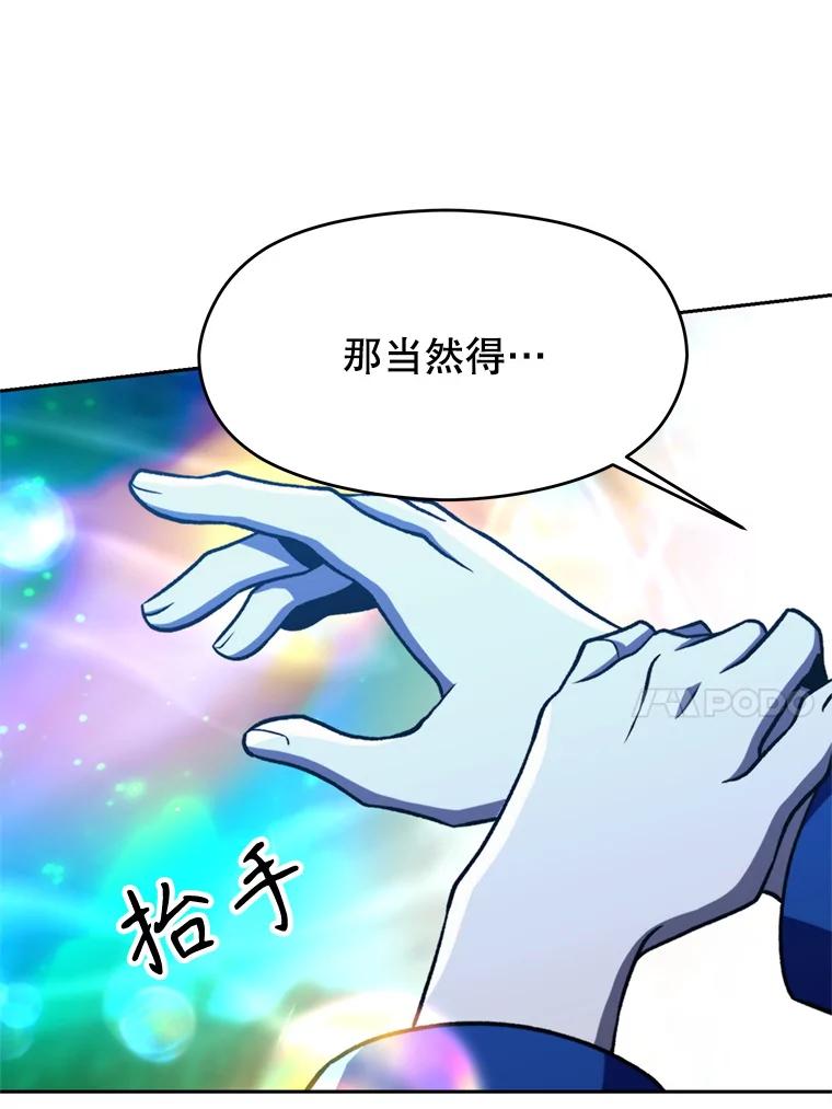 《超越时间的大魔导士》78.污染地带 第62页