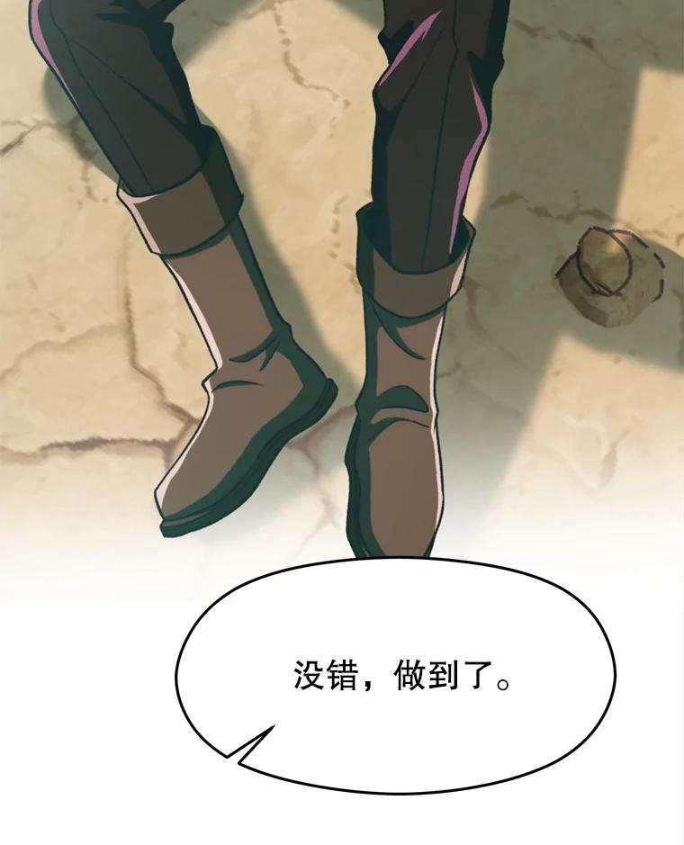 《超越时间的大魔导士》78.污染地带 第83页