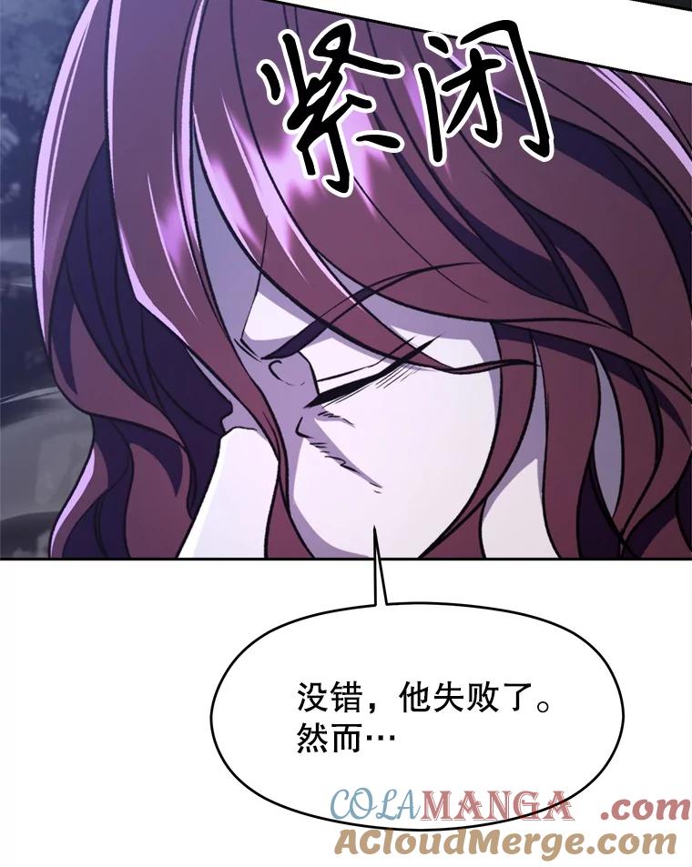 《超越时间的大魔导士》78.污染地带 第37页