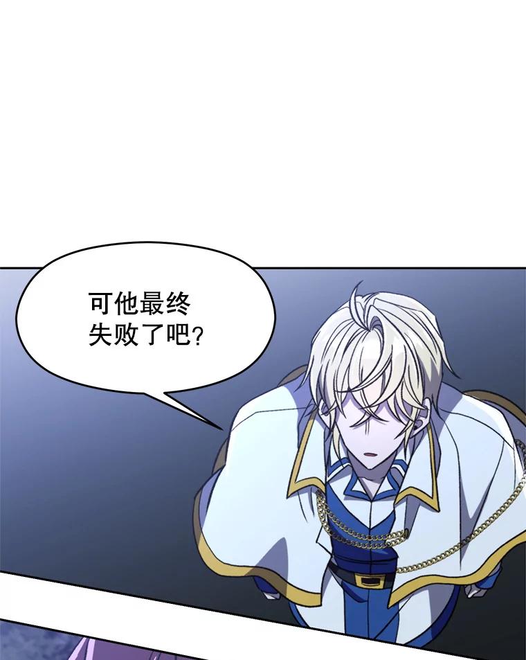 《超越时间的大魔导士》78.污染地带 第36页