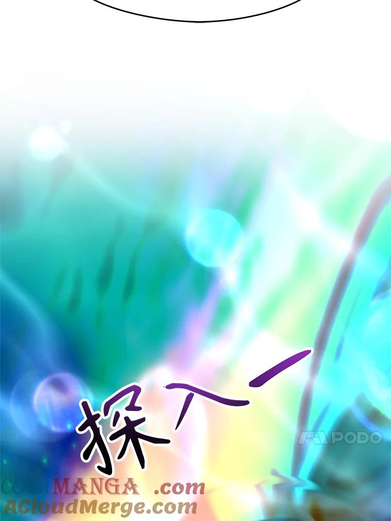 《超越时间的大魔导士》78.污染地带 第65页