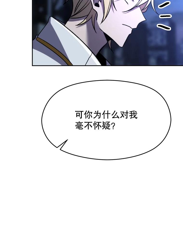 《超越时间的大魔导士》78.污染地带 第10页