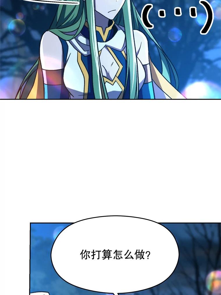 《超越时间的大魔导士》78.污染地带 第60页