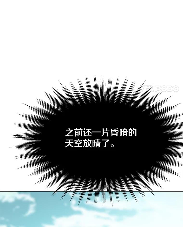 《超越时间的大魔导士》78.污染地带 第79页