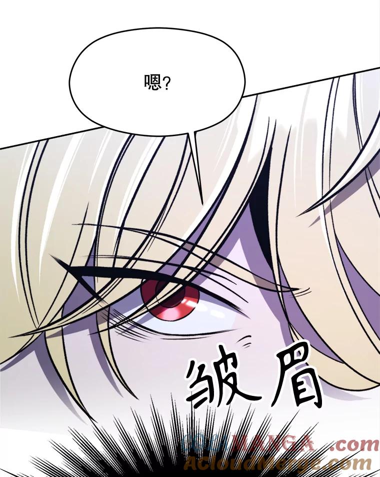 《超越时间的大魔导士》78.污染地带 第41页