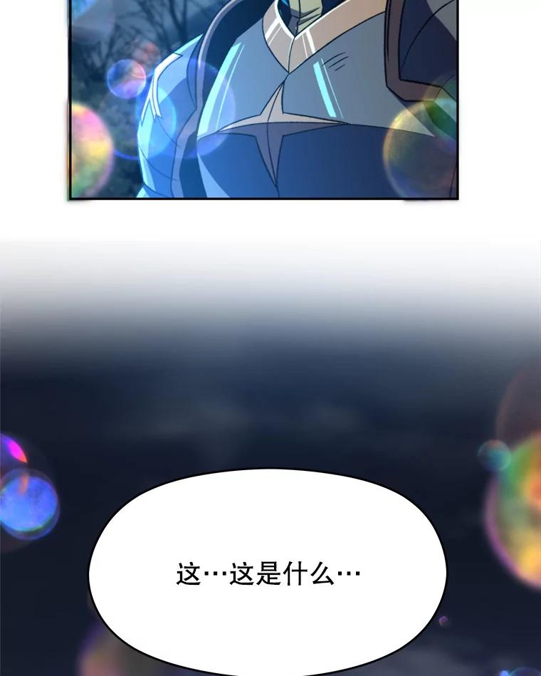 《超越时间的大魔导士》78.污染地带 第48页