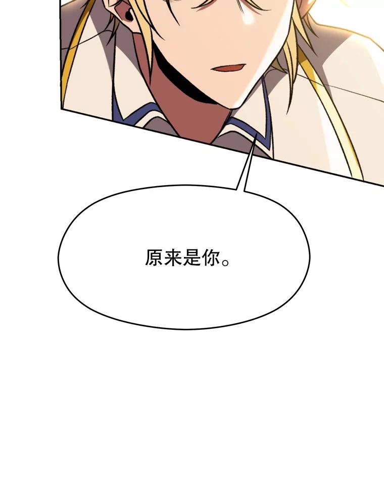 《超越时间的大魔导士》78.污染地带 第108页