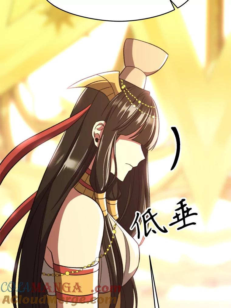 《超越时间的大魔导士》79.地下城的秘密 第49页