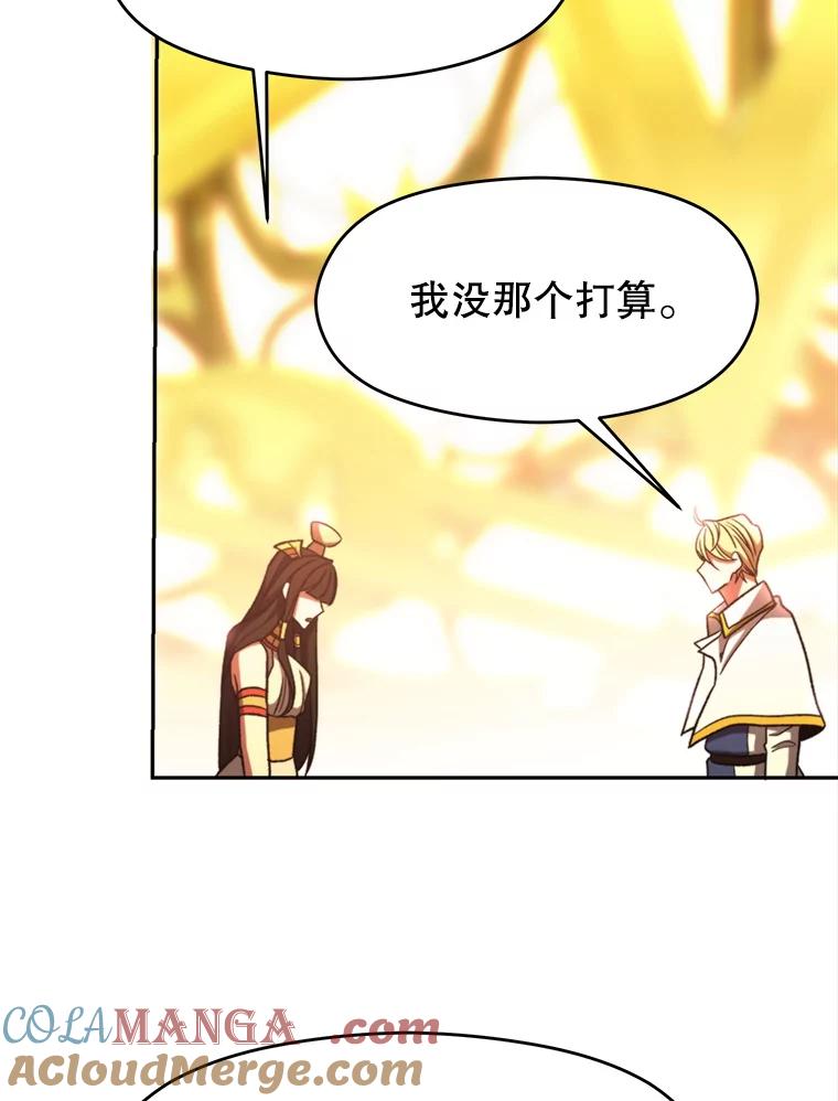 《超越时间的大魔导士》79.地下城的秘密 第61页